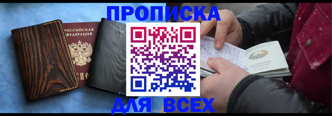 временная прописка в Нязепетровске