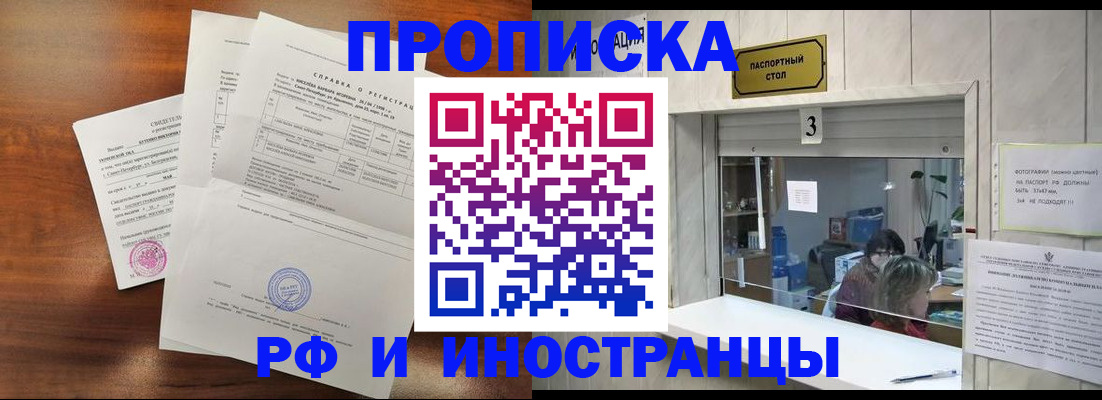 прописка для школы в Нязепетровске