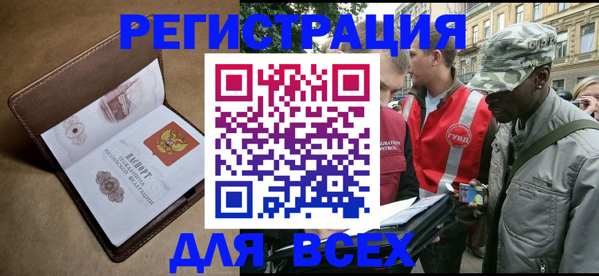 где прописаться в Нязепетровске