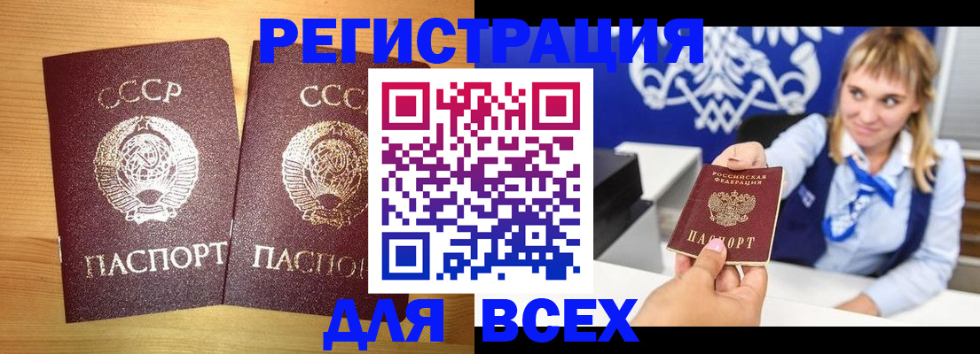 временная регистрация в квартире в Нязепетровске